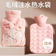 心楠可愛(ài)注水熱水袋暖水袋熱敷肚子女生暖寶寶暖手寶神器沖灌暖手袋 粉色小熊注水熱水袋【500ML】