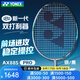 YONEX尤尼克斯新款88dpro羽毛球拍yy超輕全碳素進(jìn)攻型單拍AX天斧88spro 天斧88S-PRO銀黑4U+BG95線(xiàn)+手膠