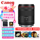 佳能（Canon）RF50mm F1.4 L VCM  人文廣角定焦 超大光圈 全畫(huà)幅微單鏡頭 濾鏡禮包套裝