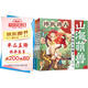 山海萌獸錄：山海經(jīng)太有趣了！100生靈Q版漫畫（套裝4冊故事音頻+繪畫課視頻）
