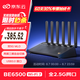 京東云無線寶邊緣計(jì)算家用路由器 BE6500 高通4核WiFi7 千兆無線路由器2.5G網(wǎng)口 兩頻三頻自由切換 Mesh組網(wǎng) 