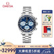 歐米茄（OMEGA）超霸系列機械中性表38mm藍盤324.30.38.50.03.002 520禮物