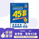 2026高考適用金考卷45套天星教育45套高中高二高三高考復習模擬試卷沖刺卷模擬試題高考真題模擬卷 語(yǔ)文（新高考版） 四川廣西貴州云南陜西重慶遼寧甘肅新疆山西吉林黑龍江內蒙古寧夏青海西藏海南 適用