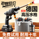 閑鳥(niǎo)洗車(chē)水槍家用沖洗高壓無(wú)線(xiàn)便攜鋰電動(dòng)洗車(chē)機噴槍刷車(chē)泵神器 680W 強壓【旗艦款】單電+5米管 德系大功率高壓水槍沖洗院子強力洗地洗車(chē)神器