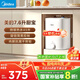 美的（Midea）【8年質(zhì)?！?.6升儲水式小廚寶家用45升一級能效2000W電熱水器廚房熱水寶國家補貼F7.6-20CB5(ES)