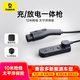 倍思車載便攜充放電槍 隨車充3.5kw新能源電動(dòng)汽車充放電一體槍兩用10米適配小米su7理想極氪比亞迪