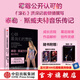 現貨【官方旗艦店贈泰勒音樂(lè )歷程彩色風(fēng)琴本 A4海報 鐳射閃卡 拍立得照片】心碎是我們的贊歌 泰勒 斯威夫特音樂(lè )傳記 霉霉公開(kāi)認可的記者18年見(jiàn)證音樂(lè )成長(cháng)之路 羅布 謝菲爾德著(zhù) 女性勵志 中信出版社圖書(shū)