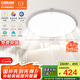 歐司朗（OSRAM）吸頂燈臥室燈燈具全光譜兒童護眼無(wú)極調光已接入米家包安裝