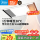 美的（Midea）浴霸暖風(fēng)照明排氣一體集成300x600風(fēng)暖衛(wèi)生間暖風(fēng)機(jī)換氣浴霸燈G2