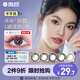 海昌星眸印象之美彩色隱形眼鏡大小直徑美瞳半年拋1片 極光棕 125度