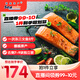 禧美海產(chǎn) 挪威原產(chǎn)一次凍大西洋三文魚(yú) 凈重2斤 去刺7-9塊獨立裝 海鮮水產(chǎn)