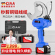 CIAA德國 電動電纜剪刀剪線鉗斷線鉗齒輪剪棘輪剪刀鎧裝電纜銅鋁電線 50M重載款(剪50MM內電纜) 雙電一充