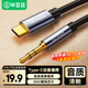 畢亞茲Type-C轉3.5mm音頻轉接線(xiàn)車(chē)載AUX音頻線(xiàn)1米DAC解碼適用蘋(píng)果17/16/15華為小米手機耳機頭戴式音響箱
