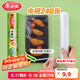 美麗雅食品級(jí)一次性保鮮膜點(diǎn)斷式25cm*60米加厚可微波爐冰箱家用