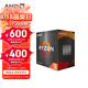 AMD 銳龍 CPU 7nm 65W AM4接口處理器 R5 5600(散片)