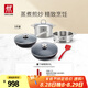 雙立人（ZWILLING）不粘鍋套裝炒鍋蒸鍋不粘鍋炒菜鍋家用廚房湯鍋硅膠鏟鍋具 精簡煮意 5件套