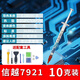 信越ShinEtsu X-23-7921-5導熱硅脂電腦CPU硅脂筆記本散熱膏導熱率6.0W/mK10G/支
