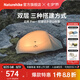 Naturehike挪客云尚Pro徒步登山帳篷 戶外防暴雨防風超輕便攜1人2人雙層三季 1人/淺灰紅/雙層