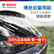 博世后窗雨刮器/后雨刷適用于 日產(chǎn)11至24款新騏達/14至23款奇駿