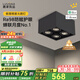 鹿家良品（LUUGAA）斗膽燈明裝射燈全光譜護眼防?？蛷d無主燈臥室照明餐廳格柵燈 護眼|4頭|40W|智能款|全黑色款