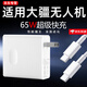 詳致適用大疆無人機65W充電器PD快充頭DJIAvata大疆Mini4Pro/Mini3Pro/Ai3/Mini2/2SE充電管家插頭配件 65W快充 快充單頭（不含線）