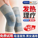 TEEIS德國護膝男女士專(zhuān)用保暖老寒腿半月板韌帶髕骨損傷中老年人加長(cháng)厚 發(fā)熱理療保暖護膝 均碼丨80-180斤通用 丨兩只裝
