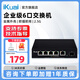 IKUAI愛(ài)快（iKuai）S3006MT 6口2.5G交換機七類(lèi)高速寬帶網(wǎng)線(xiàn)分線(xiàn)器網(wǎng)絡(luò )工程路由器監控集線(xiàn)器光電轉換器 1個(gè)萬(wàn)兆光口+5個(gè)2.5G口