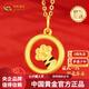 中國(guó)黃金（CHINA GOLD）足金虎喵爪可愛(ài)黃金吊墜不含鏈送女朋友老婆生日七夕情人節(jié)禮物 單吊墜凈金重約1.3g