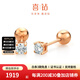喜鉆18K金鉆石耳釘螺絲擰扣耳骨釘女超閃養(yǎng)耳洞睡覺(jué)免摘耳釘生日禮物 18K玫瑰金20分/對(duì)