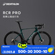 迪卡儂RCR PRO UT DI2 氣動(dòng)競(jìng)技公路車綠色M-5318928
