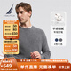 諾帝卡（NAUTICA） 【單件直降】男裝春夏款親膚舒適羊毛圓領毛衣男SO3306 深花灰0MR L