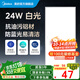 美的（Midea）廚房燈扣板燈集成吊頂燈衛(wèi)生間浴室燈廚房吸頂燈300x600led平板燈 24w|防水防塵防蚊蟲