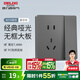 德力西（DELIXI）開(kāi)關(guān)插座面板CD827S星空灰斜五孔插座86型家用空調插座暗裝開(kāi)關(guān) 一開(kāi)雙控五孔