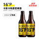 黑貍精釀官方正品【2瓶嘗鮮】多口味巧克力世濤黑啤酒ipa小麥白啤原漿 【臨期特價(jià)】卡斯卡特 啤酒 330ml*2