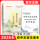【2025現(xiàn)貨】 中考文言詩文考試篇目點擊+推薦篇目/初中文言文讀本+參考答案  9/九年級 書+卷 上海中考語文篇目點擊文言詩文  光明日報出版社 初中文言文  讀本+答案【全2冊】