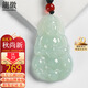 龍徽珠寶翡翠玉觀(guān)音吊墜菩薩玉墜玉石玉佩男款生日節日禮物送男友