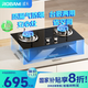 老板（Robam）星辰系列燃?xì)鉅t燃?xì)庠?0B0A家用天然氣雙灶嵌入臺式煤氣灶5.0+kW可調(diào)節(jié)灶具換裝不改孔國家補貼20%