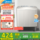 美的（Midea）洗衣機半自動雙桶 MP8DS136 8kg大容量半自動洗衣機 二級能效 雙桶雙缸 以舊換新 家電國家補貼