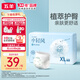 五羊（FIVERAMS）小輕風(fēng)嬰兒成長(cháng)褲XL碼34片（12-17kg）尿不濕透氣夜用不悶