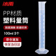冰禹 BY-2020 塑料量筒 量筒 耐酸堿 藍線(xiàn)印度量筒 實(shí)驗室用品 100ml（3個(gè)）