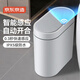 京東京造 智能感應垃圾桶充電版  衛生間夾縫廚房帶蓋垃圾筒 中號