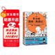 半小時(shí)漫畫(huà)西游記（從半小時(shí)漫畫(huà)西游記到黑神話(huà)悟空，皆有的奇幻西行取經(jīng)路，就是孩子從淘氣叛逆到勇于擔當的成長(cháng)路）讀客半小時(shí)漫畫(huà)文庫