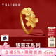 謝瑞麟（TSL）黃金戒指女款錦帶花系列足金活口戒指指環(huán)婚嫁結(jié)婚YS411七夕禮物 4.25g 計價類（工費820元)