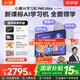 小猿AI學(xué)習(xí)機(jī)P40Ultra【國(guó)家補(bǔ)貼85折】AI全場(chǎng)景學(xué)情診斷全能家教學(xué)練機(jī) 平板電腦護(hù)眼屏12.3'8+256G