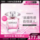 范思哲（VERSACE）晶鉆香戀水晶女士淡香水 花果香調 小眾香送女友教師節生日禮物 30ml