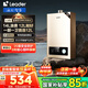 海爾（Haier）【咨詢客服領(lǐng)補(bǔ)貼】智家出品Leader系列燃?xì)鉄崴魈烊粴饧矣煤銣丶礋崴畾庾冾l風(fēng)機(jī)ECO節(jié)能熱水器 12L 【LVS】高配低價(jià)行業(yè)爆款 主推款