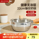 美廚（maxcook）雪平鍋 錘紋不銹鋼奶鍋 煮面湯鍋寶寶輔食鍋 爐灶通用MCJ4510