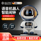 DEATKN德國聲控鬧鐘WiFi智能音響音箱語(yǔ)音對話(huà)全智能豆包文心最新宇航員音響 白色（AI語(yǔ)音聊天+WiFi藍牙雙網(wǎng)模式 WiFi智能體/5大AI廠(chǎng)商大模型+學(xué)習助手