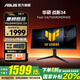 華碩（ASUS）TUF戰影VG34WQML5A 34英寸準4K 250Hz電競顯示器1500R曲面帶魚(yú)屏 0.5ms響應 FastVA電腦寬屏21:9 250Hz/FastVA VG34WQML5A