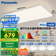 松下（Panasonic）吸頂燈客廳燈全光譜護(hù)眼 白色簡約風(fēng)四室一廳套裝燈【包安裝】